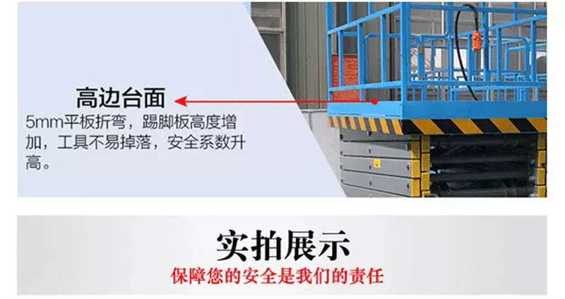 牽引式移動液壓升降機(jī) 牽引式移動液壓升降機(jī)