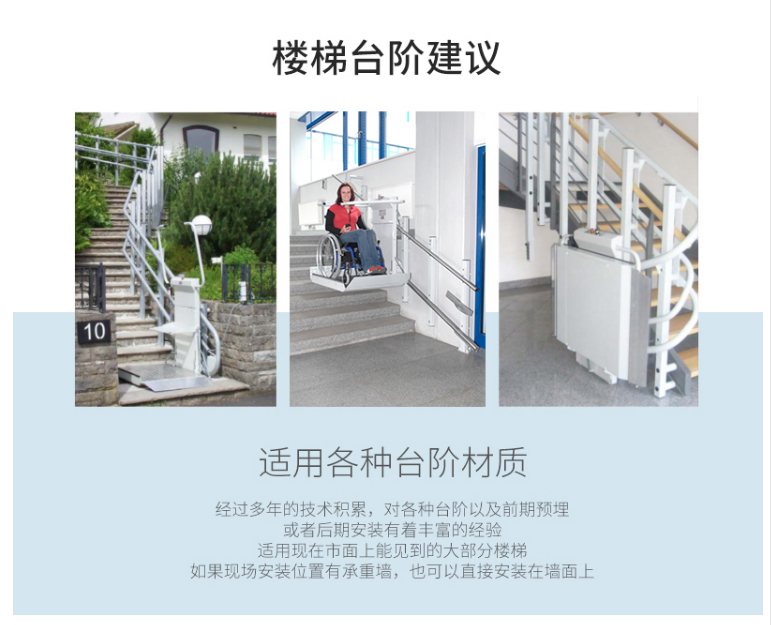 三維彎斜掛式無障礙升降平臺(tái) 三維彎斜掛式無障礙升降平臺(tái)