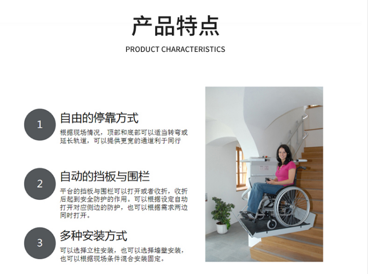 三維彎斜掛式無障礙升降平臺(tái) 三維彎斜掛式無障礙升降平臺(tái)