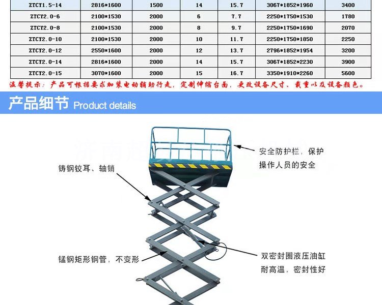 移動剪叉升降機 移動剪叉升降機