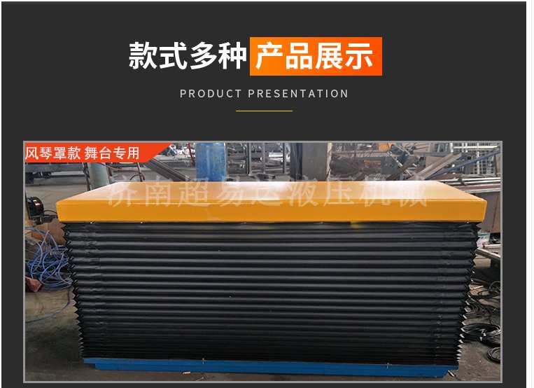固定剪叉式升降臺(tái) 固定剪叉式升降臺(tái)