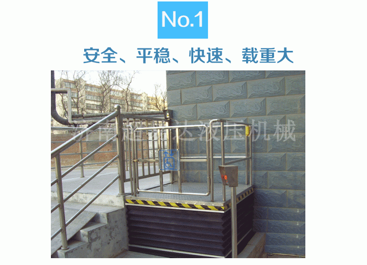剪叉式垂直無(wú)障礙升降機(jī) 剪叉式垂直無(wú)障礙升降機(jī)