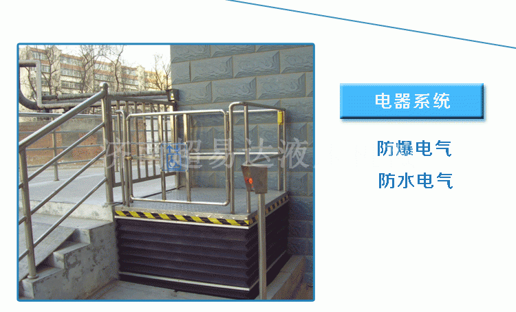 剪叉式垂直無(wú)障礙升降機(jī) 剪叉式垂直無(wú)障礙升降機(jī)剪叉式垂直無(wú)障礙升降機(jī)
